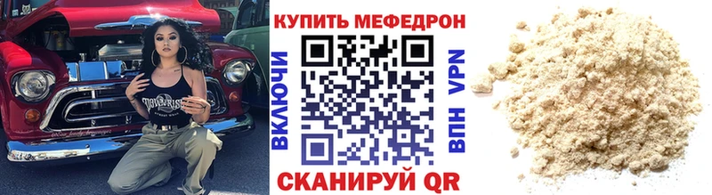 Меф mephedrone  закладка  Шелехов 