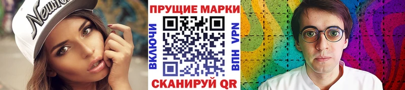 Наркотические марки 1,8мг  где купить наркоту  MEGA маркетплейс  Шелехов 